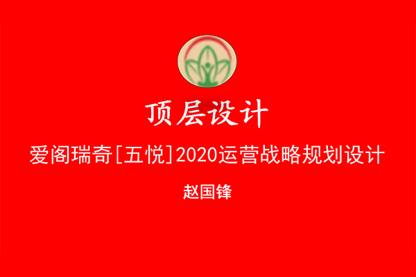 华益傲峰助力五月生物开启2020全新营销系统,驱动可持续增长