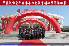 会议营销如何帮您抢占市场?