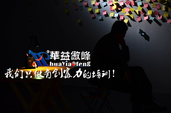 农牧企业领导魅力演讲修炼
