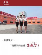 8月18日《互联网+农牧业》主题沙龙