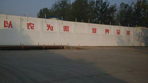 赵老师服务焦作傲农饲料招商动员会议