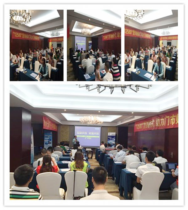吉林正业腹泻三联营销启动大会之广东站圆满成功