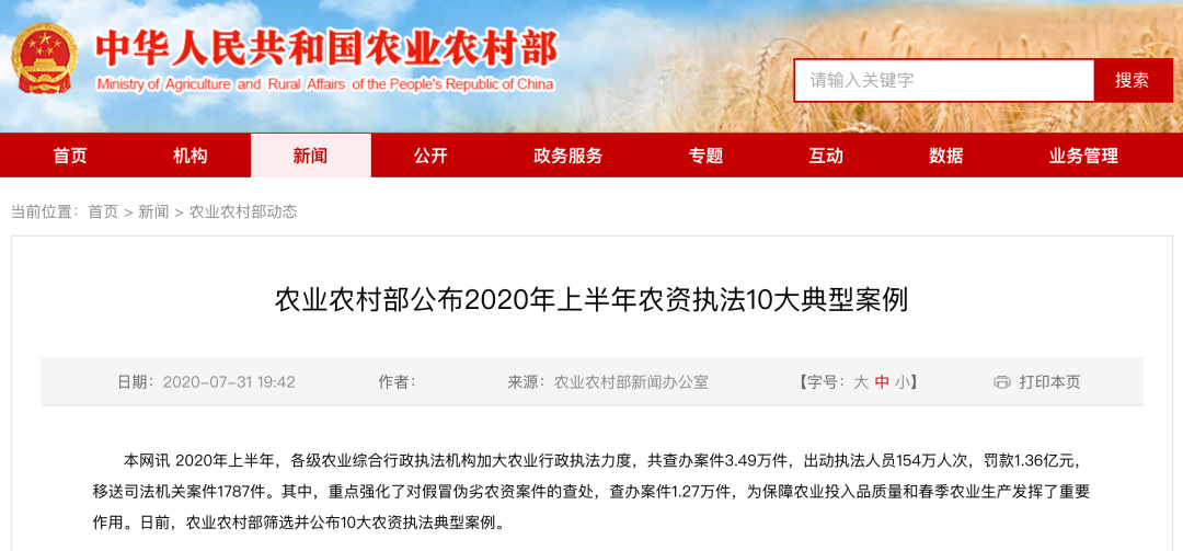 罚款1.36亿元！官方通报3起假劣兽药、饲料典型案